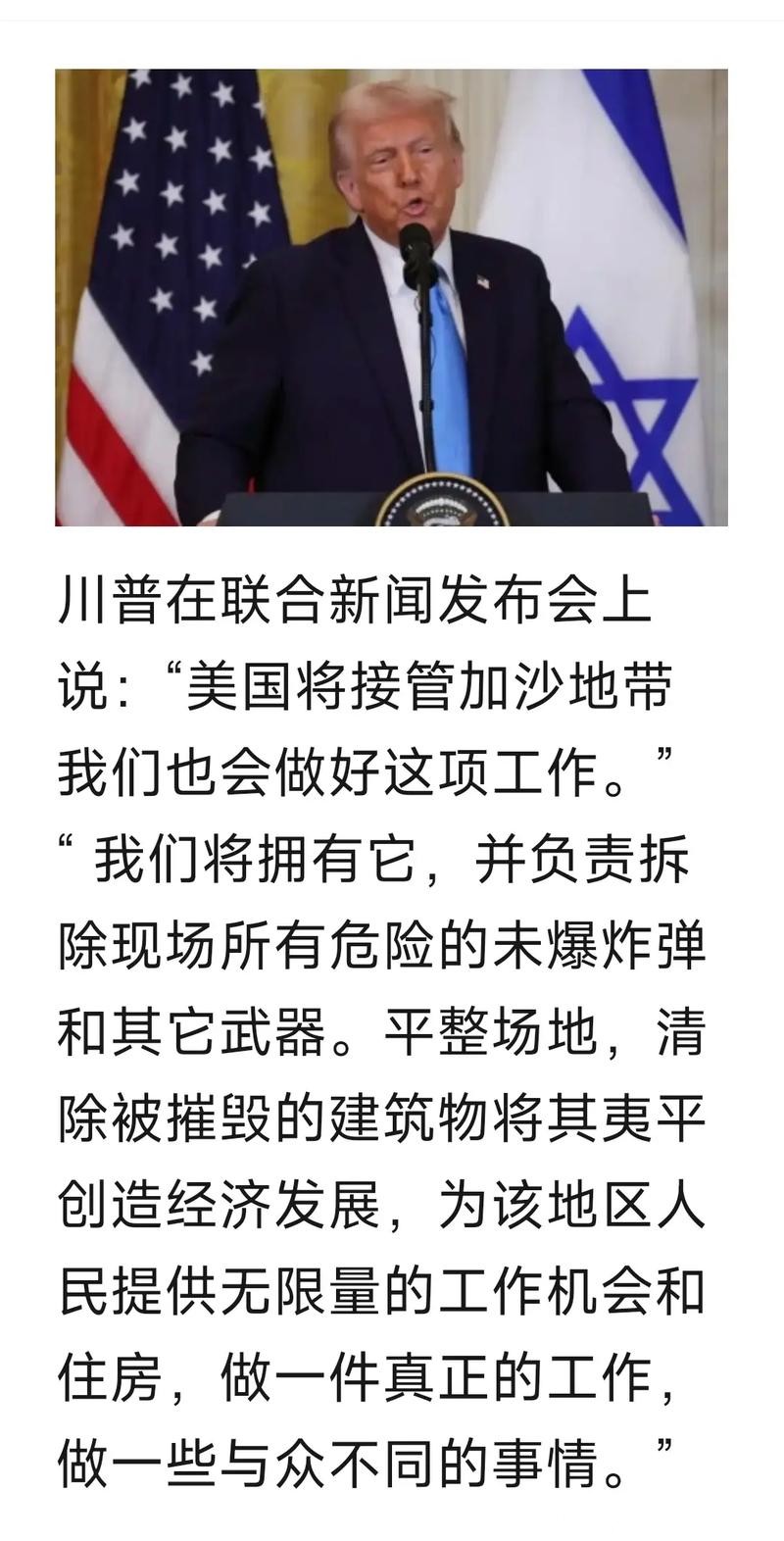 特朗普与内塔尼亚胡三小时闭门会晤改变了中东政局走势 特朗普与内塔尼亚胡三小时闭门会晤改变了中东政局走势