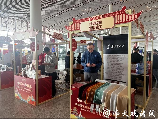 办新春市集、引入免税店:北京空港商业提质升级 办新春市集、引入免税店:北京空港商业提质升级