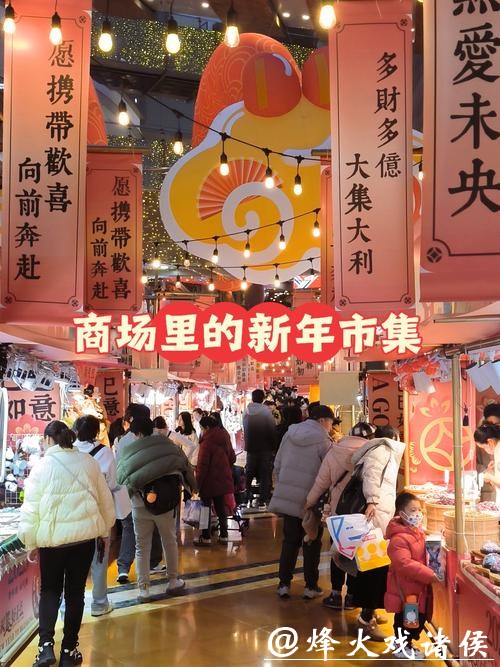 办新春市集、引入免税店:北京空港商业提质升级 办新春市集、引入免税店:北京空港商业提质升级