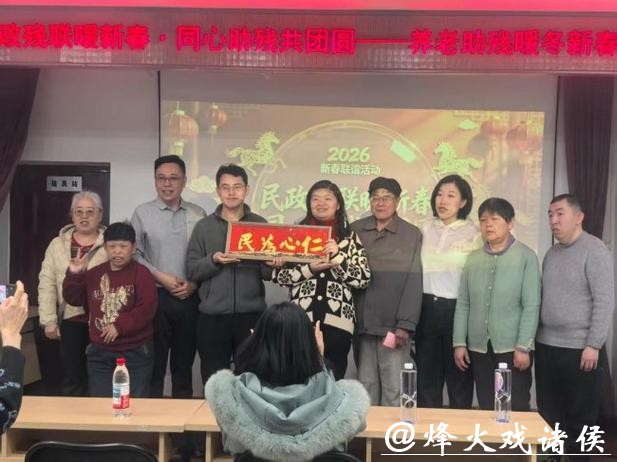 “同心助残暖新春”景山街道情暖特殊群体共迎佳节 “同心助残暖新春”景山街道情暖特殊群体共迎佳节