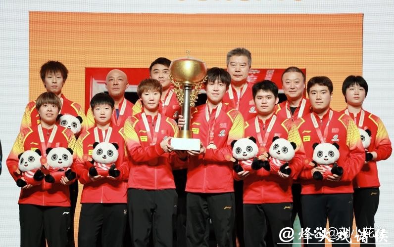 成都混团世界杯：国乒11连胜蝉联冠军 实现三连冠